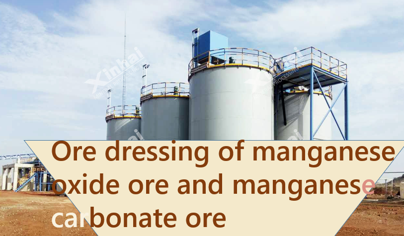 Ore-dressing-of-manganese-oxide-ore-and-manganese-carbonate-ore.png